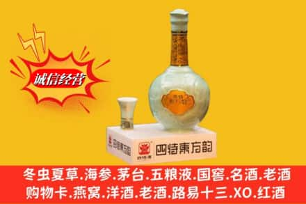 小店区求购回收四特酒