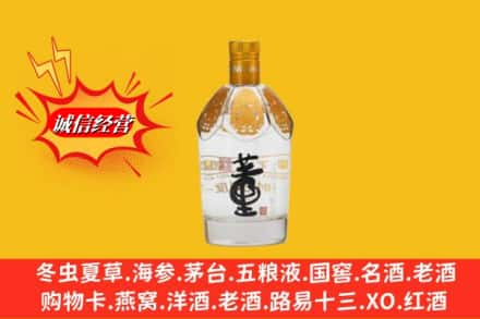 小店区高价上门回收老董酒